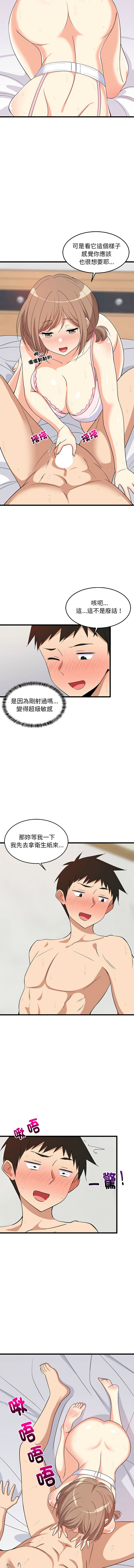[韩国漫画] 家教住我家 校园,女学生,青年#[15P]-2