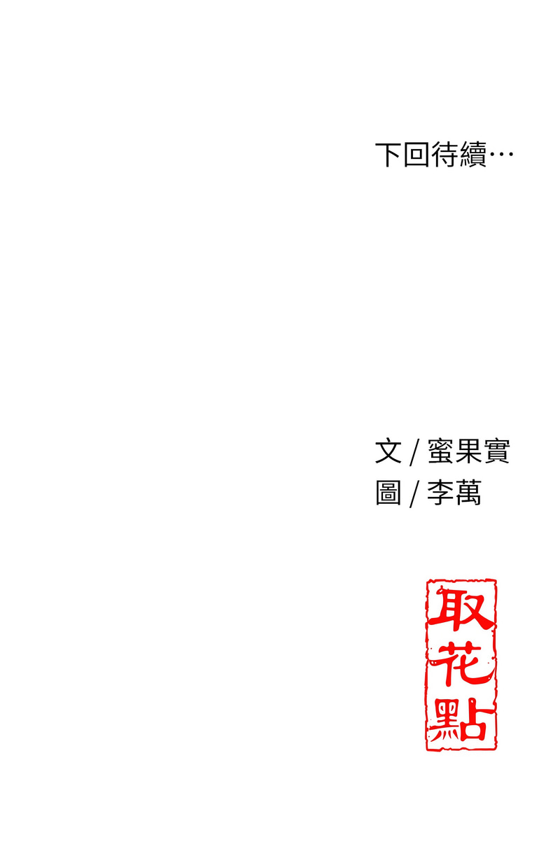 [韩国漫画] 花容湿色, 取花点 剧情,女仆#[15P]-15