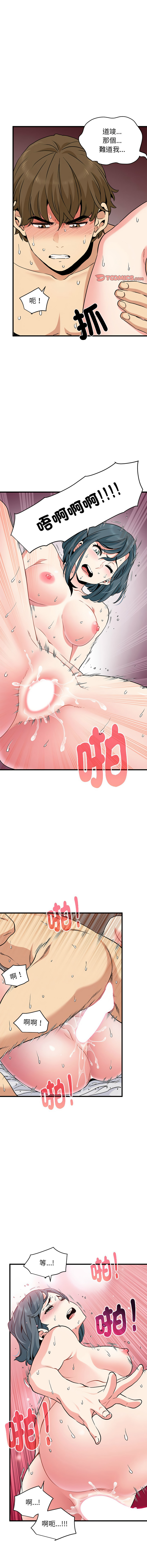 [韩国漫画] 强制催眠 调教,女学生#[19P]-7