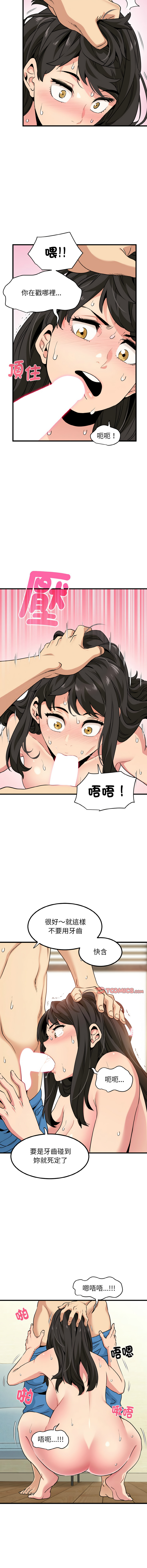 [韩国漫画] 强制催眠 调教,女学生#[16P]-11