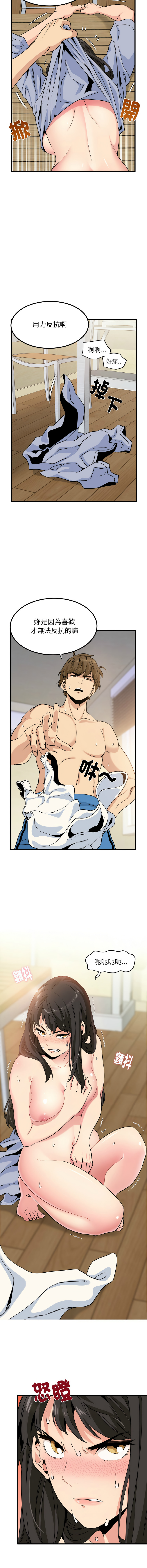 [韩国漫画] 强制催眠 调教,女学生#[16P]-5