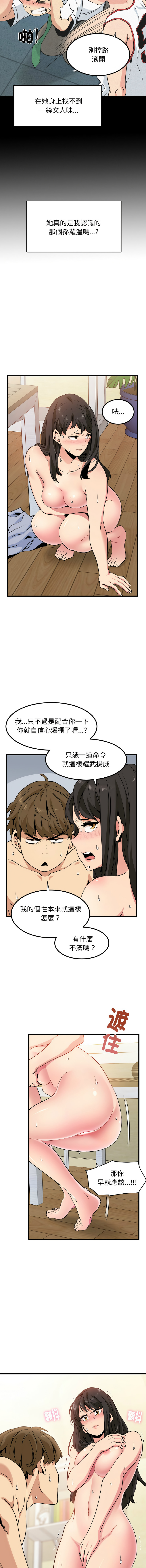 [韩国漫画] 强制催眠 调教,女学生#[16P]-7