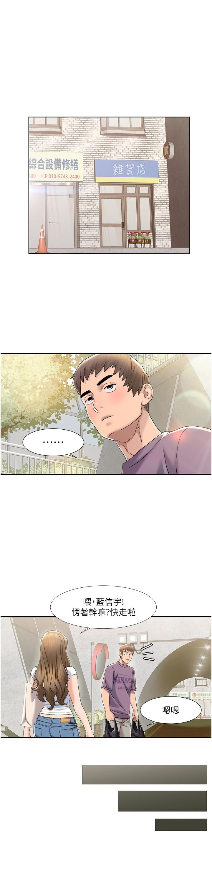 [韩国漫画] 我的性福剧本 剧情,熟女人妻#[77P]-45