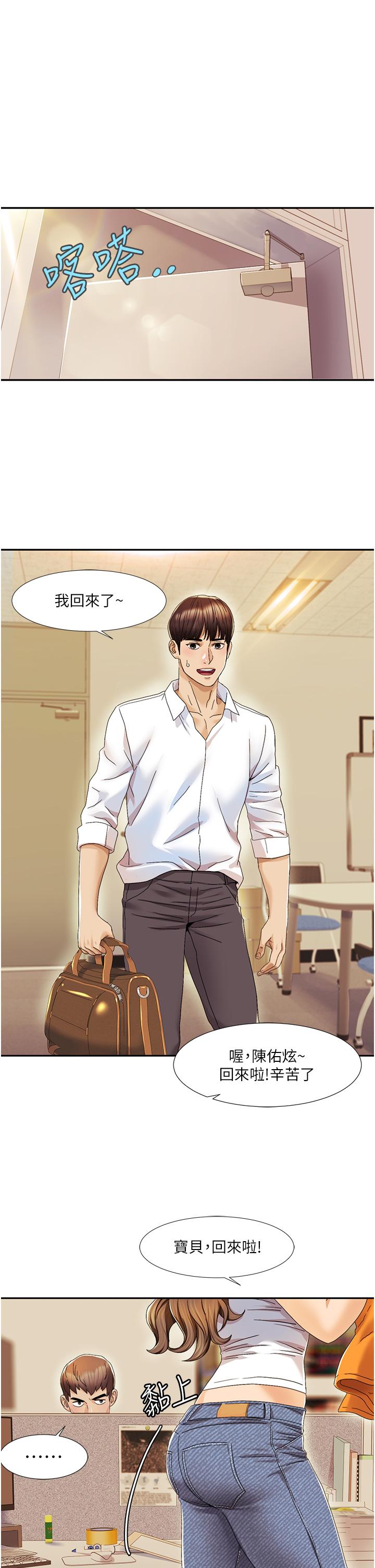 [韩国漫画] 我的性福剧本 剧情,熟女人妻#[77P]-47