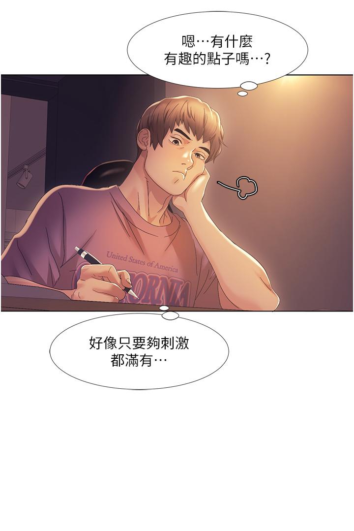 [韩国漫画] 我的性福剧本 剧情,熟女人妻#[77P]-54