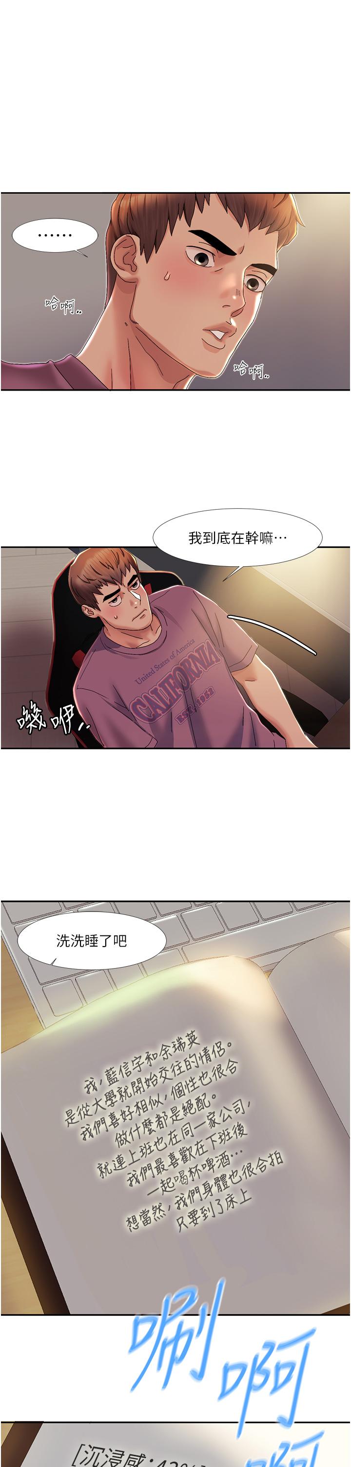 [韩国漫画] 我的性福剧本 剧情,熟女人妻#[77P]-65
