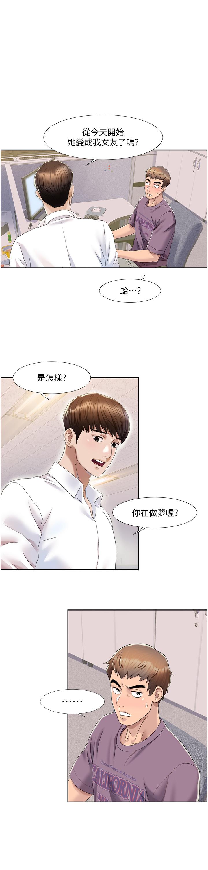[韩国漫画] 我的性福剧本 剧情,熟女人妻#[77P]-71