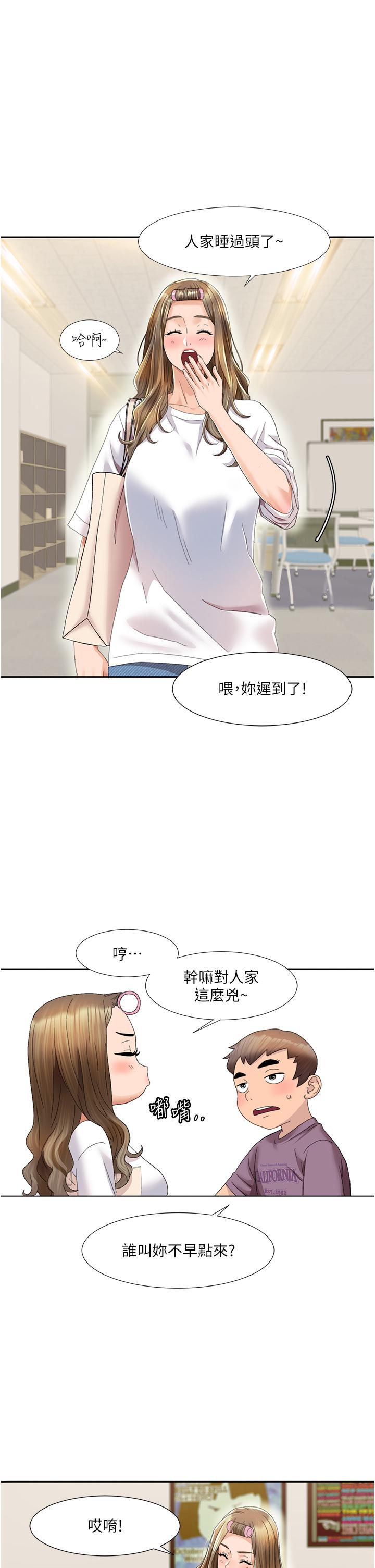 [韩国漫画] 我的性福剧本 剧情,熟女人妻#[77P]-73