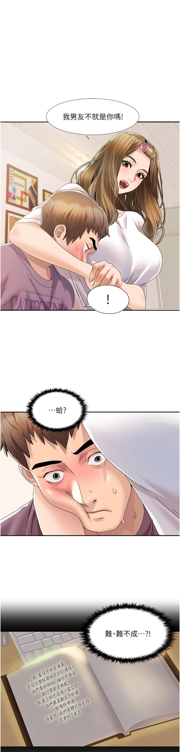 [韩国漫画] 我的性福剧本 剧情,熟女人妻#[77P]-75