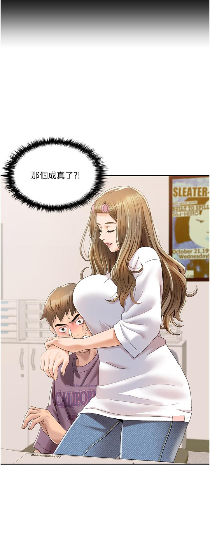 [韩国漫画] 我的性福剧本 剧情,熟女人妻#[77P]-76