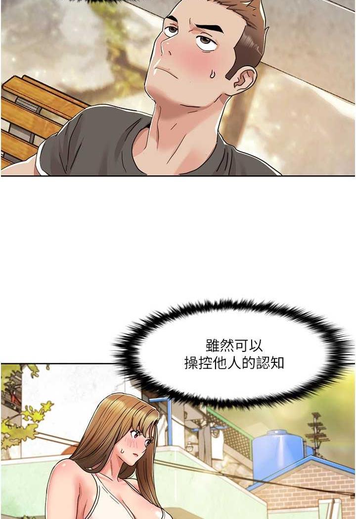 [韩国漫画] 我的性福剧本 剧情,熟女人妻#[70P]-15