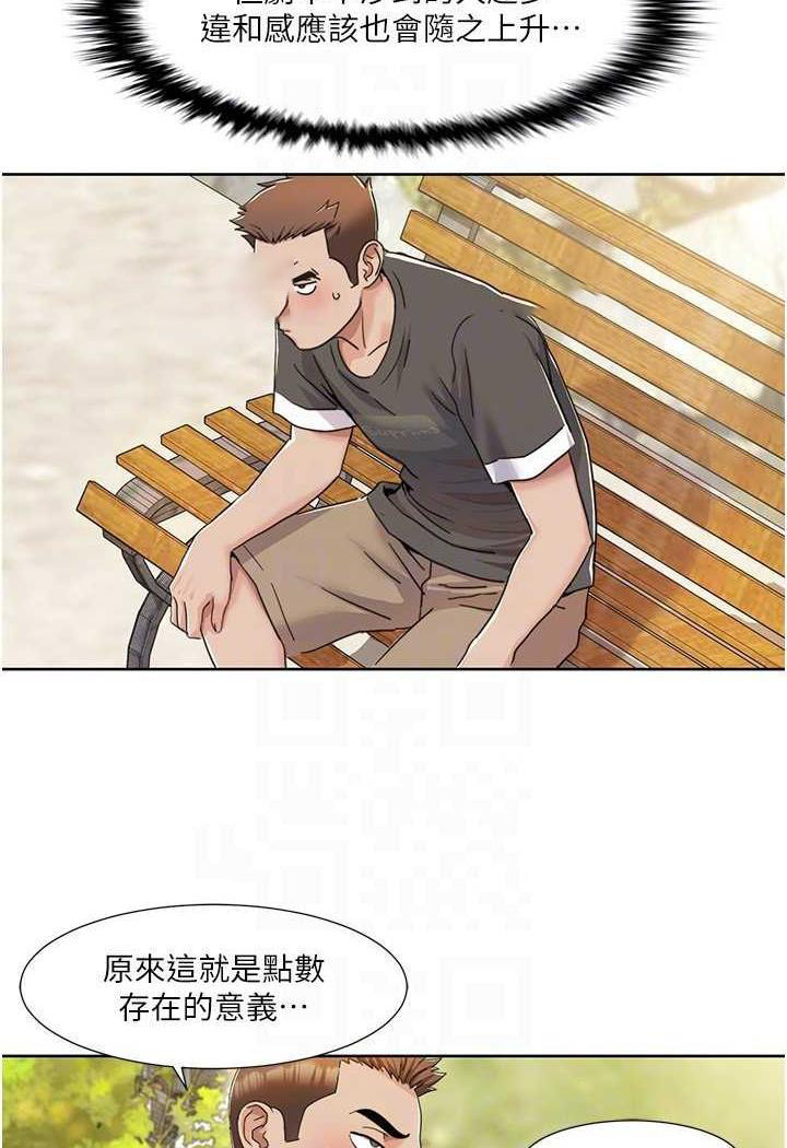 [韩国漫画] 我的性福剧本 剧情,熟女人妻#[70P]-17