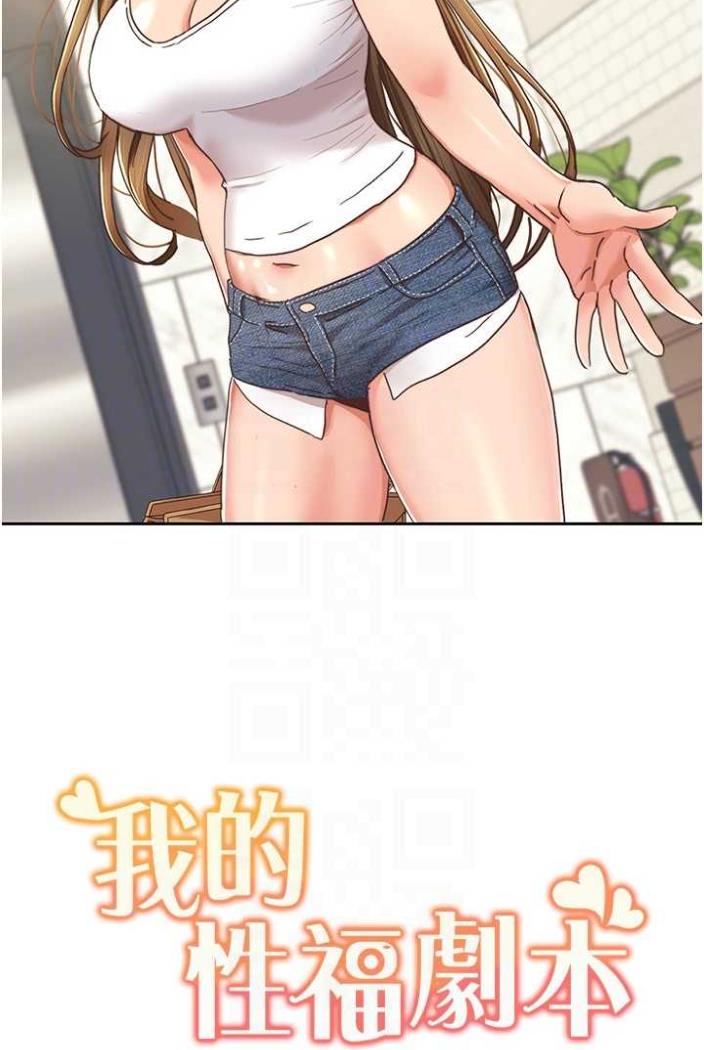 [韩国漫画] 我的性福剧本 剧情,熟女人妻#[65P]-64