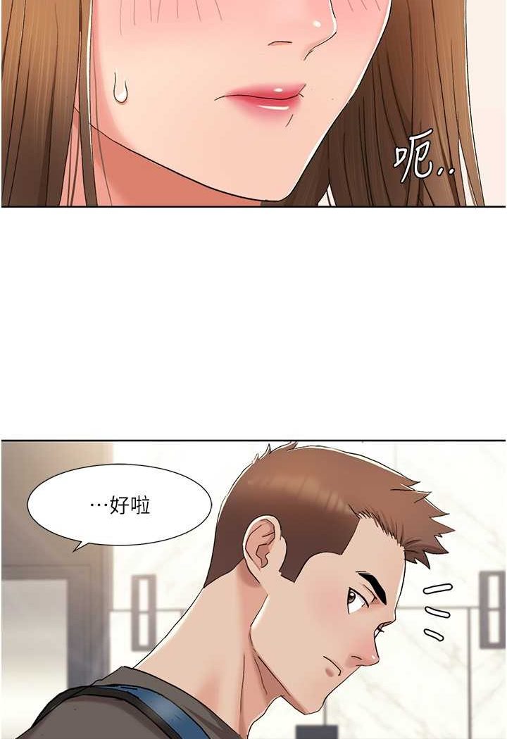 [韩国漫画] 我的性福剧本 剧情,熟女人妻#[66P]-3
