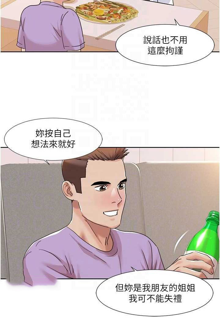 [韩国漫画] 我的性福剧本 剧情,熟女人妻#[65P]-52