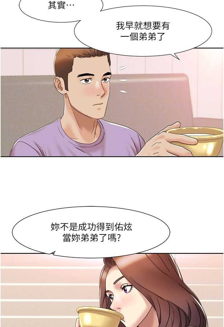 [韩国漫画] 我的性福剧本 剧情,熟女人妻#[65P]-54