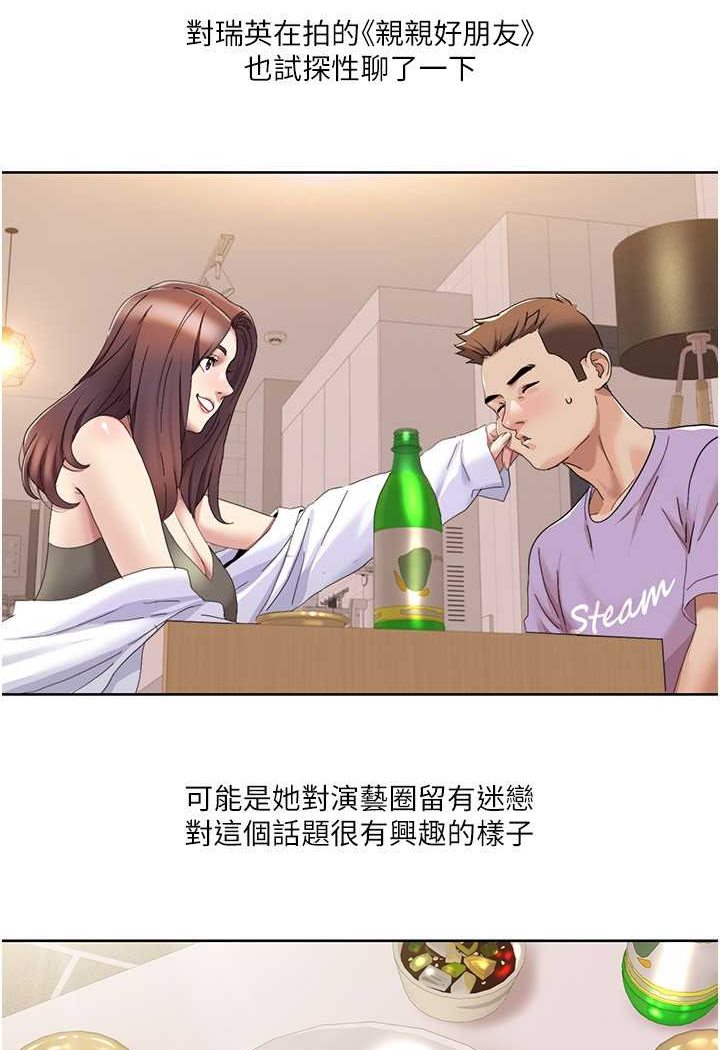 [韩国漫画] 我的性福剧本 剧情,熟女人妻#[65P]-59