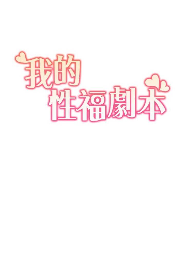 [韩国漫画] 我的性福剧本 剧情,熟女人妻#[65P]-6