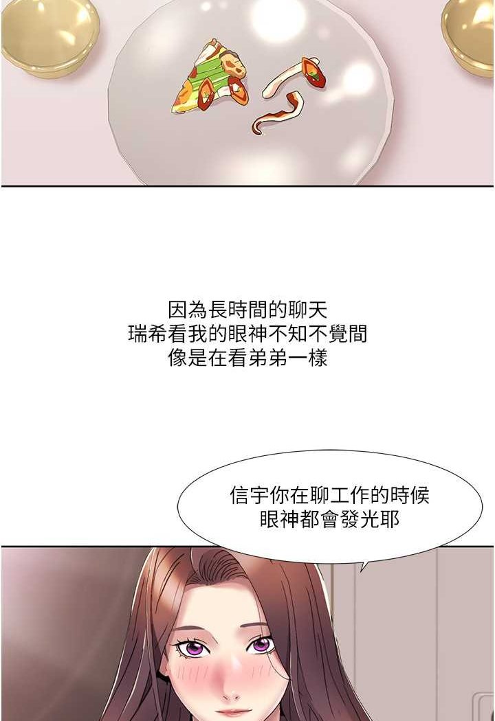 [韩国漫画] 我的性福剧本 剧情,熟女人妻#[65P]-60