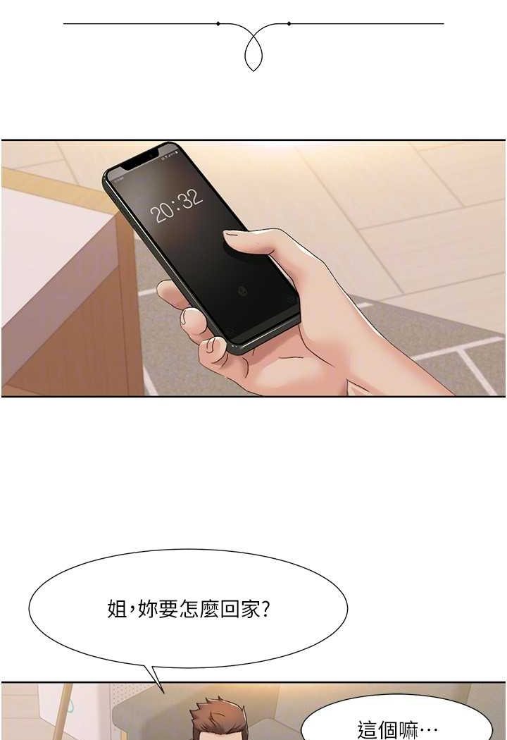 [韩国漫画] 我的性福剧本 剧情,熟女人妻#[69P]-18