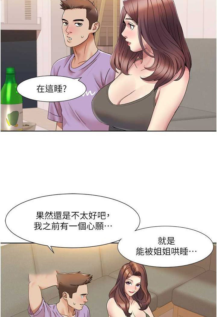 [韩国漫画] 我的性福剧本 剧情,熟女人妻#[69P]-20