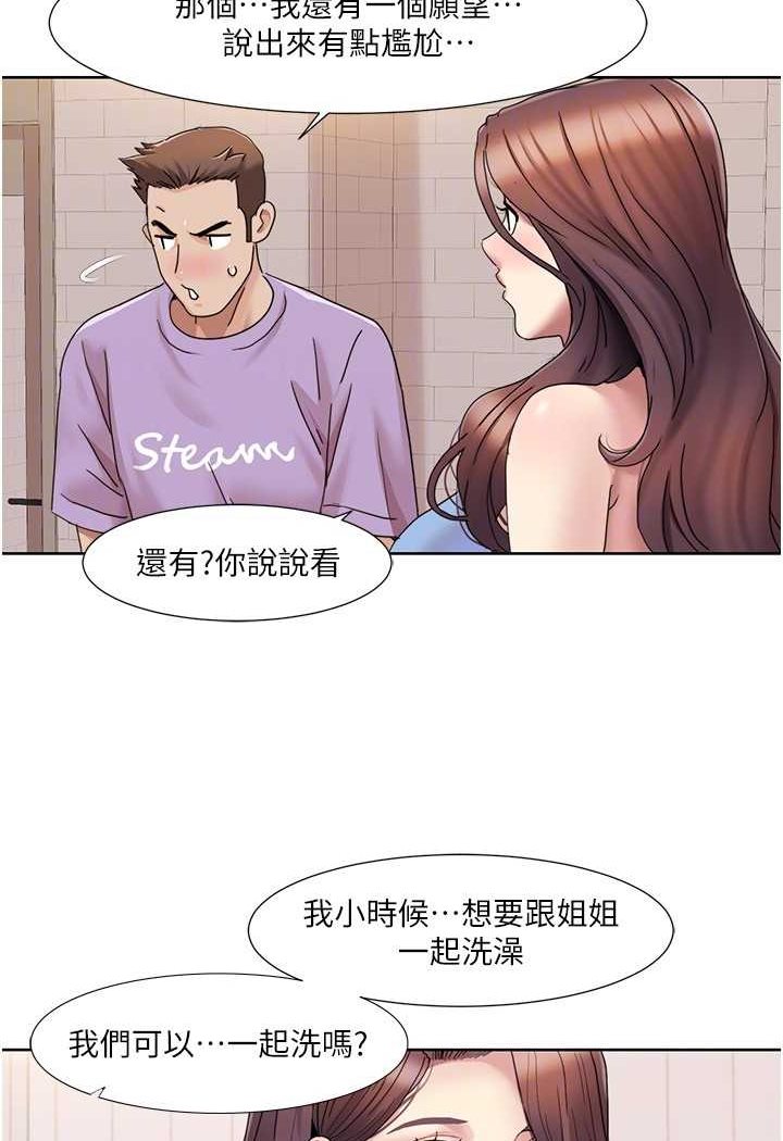 [韩国漫画] 我的性福剧本 剧情,熟女人妻#[69P]-32