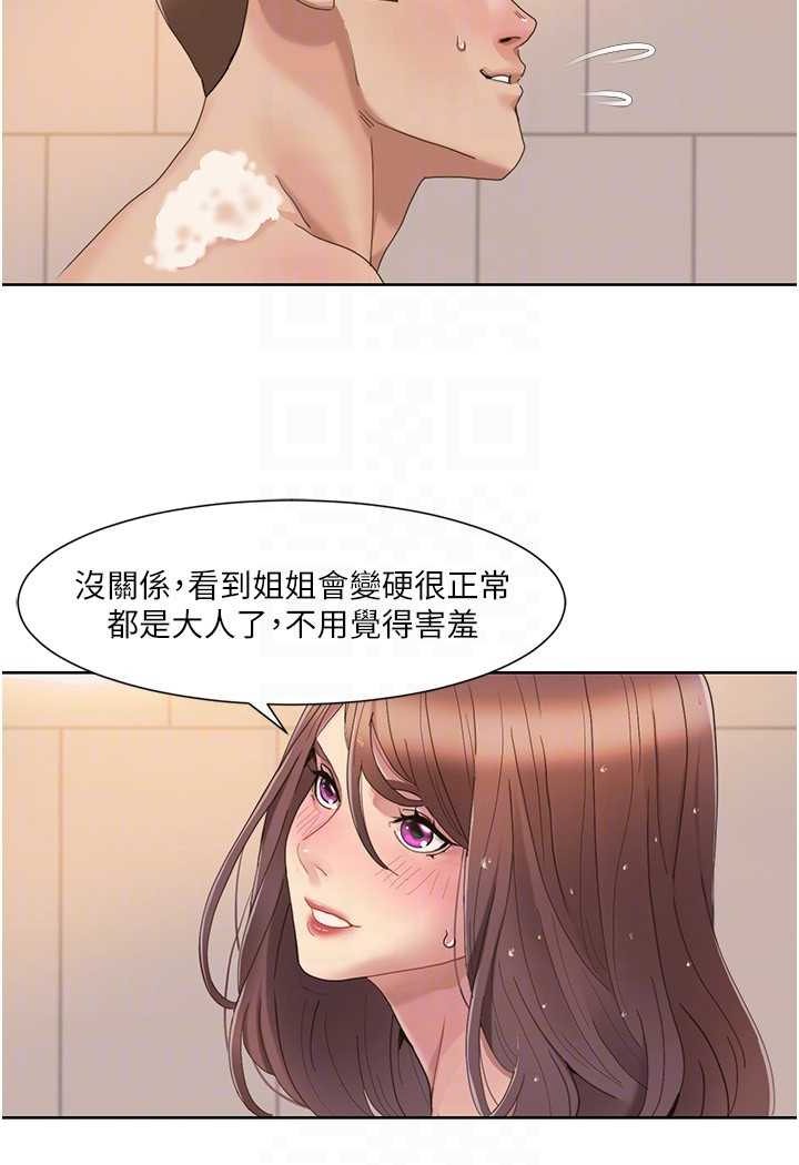 [韩国漫画] 我的性福剧本 剧情,熟女人妻#[69P]-54