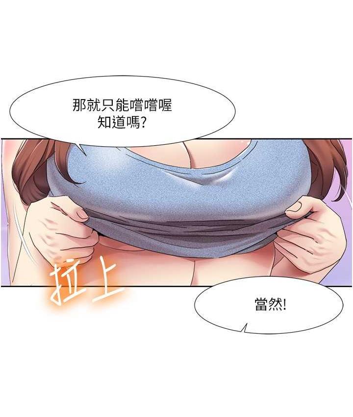 [韩国漫画] 我的性福剧本 剧情,熟女人妻#[85P]-60
