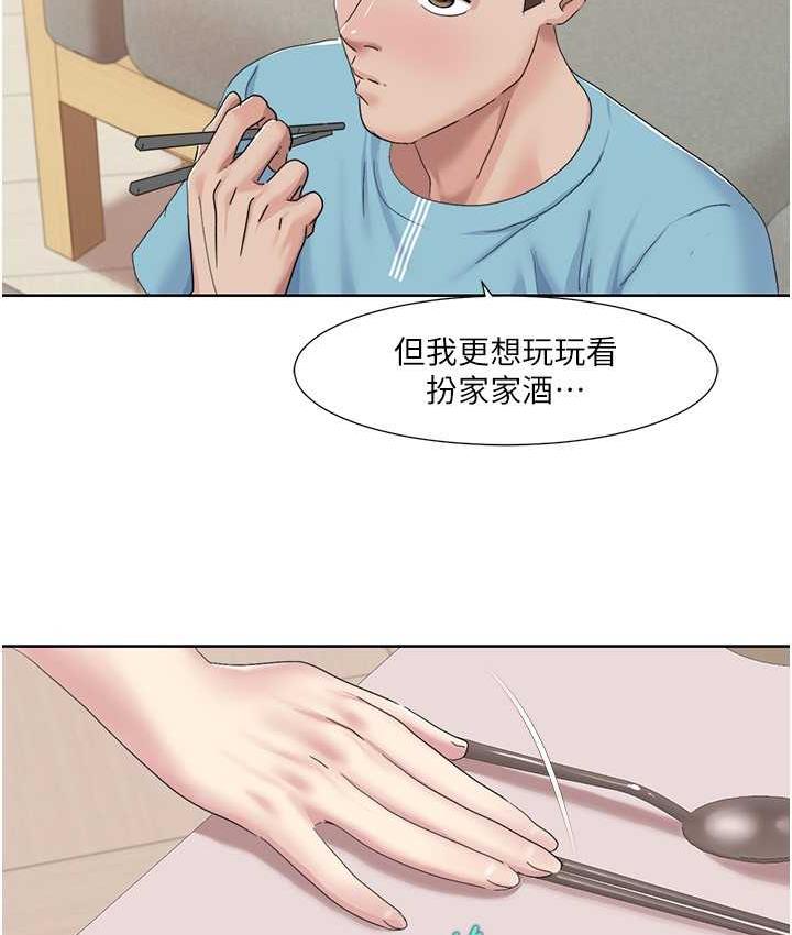 [韩国漫画] 我的性福剧本 剧情,熟女人妻#[85P]-81