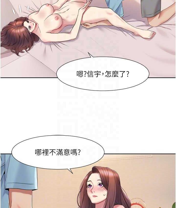 [韩国漫画] 我的性福剧本 剧情,熟女人妻#[83P]-55