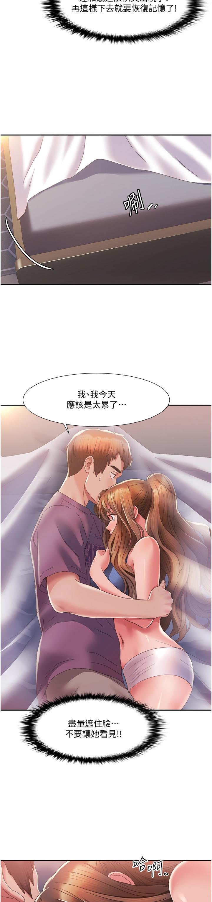 [韩国漫画] 我的性福剧本 剧情,熟女人妻#[64P]-35