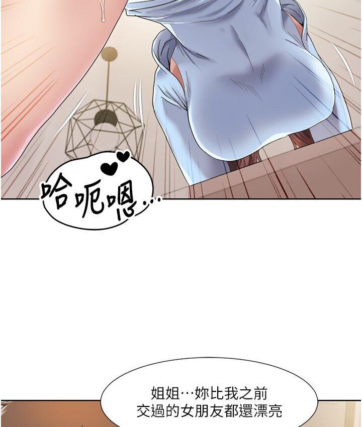 [韩国漫画] 我的性福剧本 剧情,熟女人妻#[85P]-15