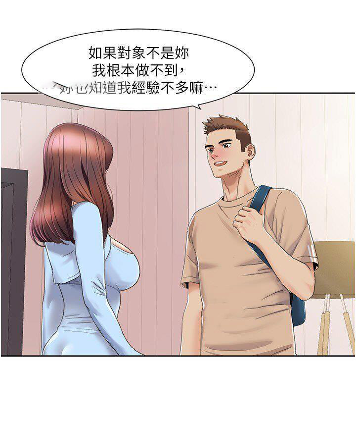 [韩国漫画] 我的性福剧本 剧情,熟女人妻#[85P]-2