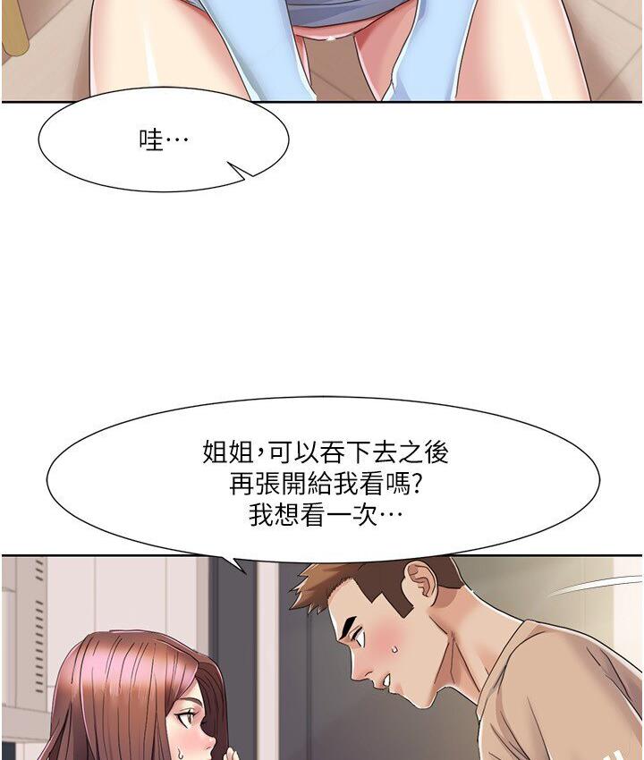 [韩国漫画] 我的性福剧本 剧情,熟女人妻#[85P]-35