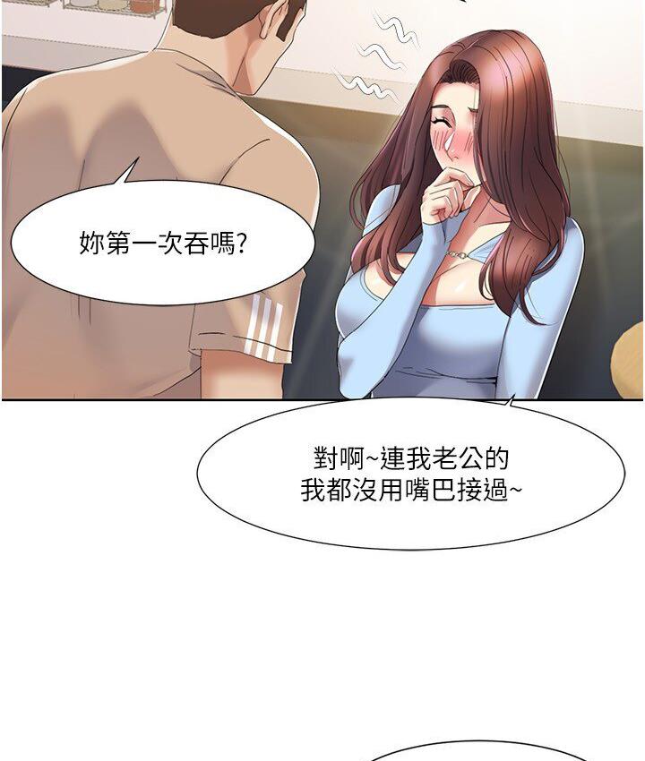 [韩国漫画] 我的性福剧本 剧情,熟女人妻#[85P]-38