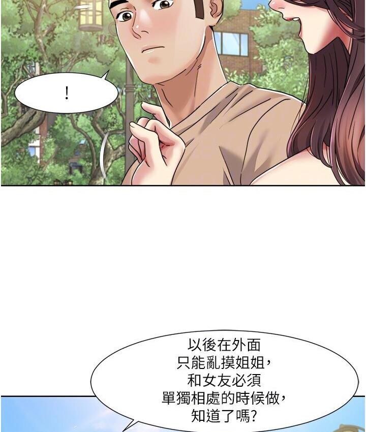 [韩国漫画] 我的性福剧本 剧情,熟女人妻#[85P]-59