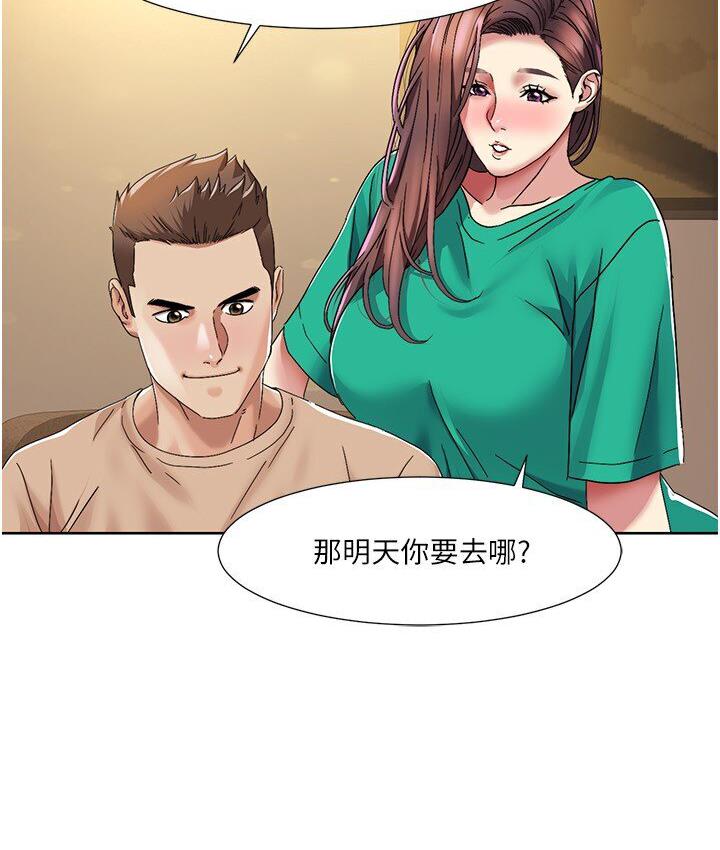 [韩国漫画] 我的性福剧本 剧情,熟女人妻#[85P]-71