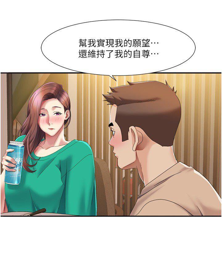 [韩国漫画] 我的性福剧本 剧情,熟女人妻#[85P]-80