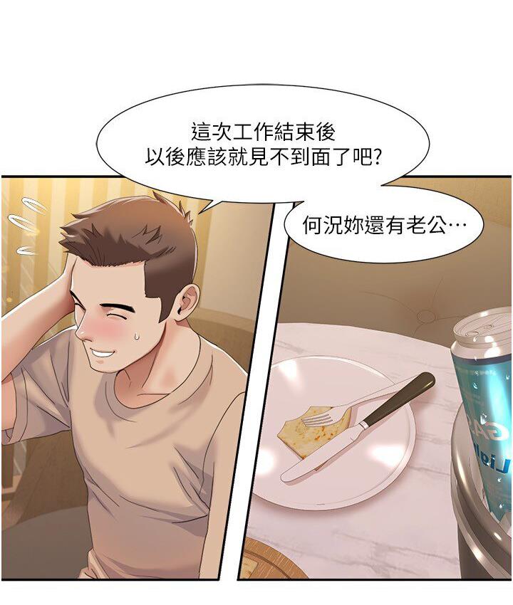 [韩国漫画] 我的性福剧本 剧情,熟女人妻#[85P]-82
