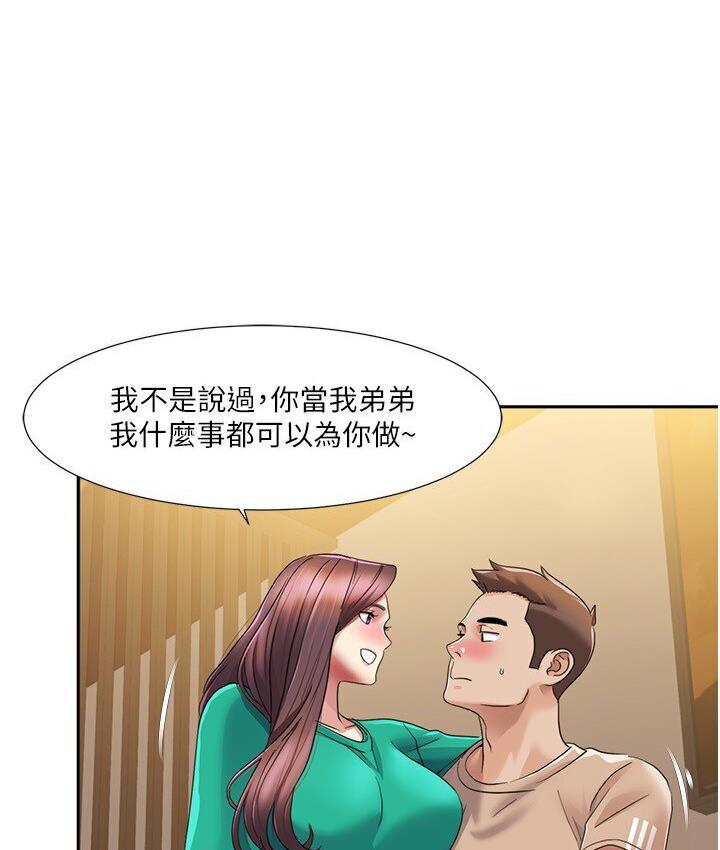 [韩国漫画] 我的性福剧本 剧情,熟女人妻#[85P]-83