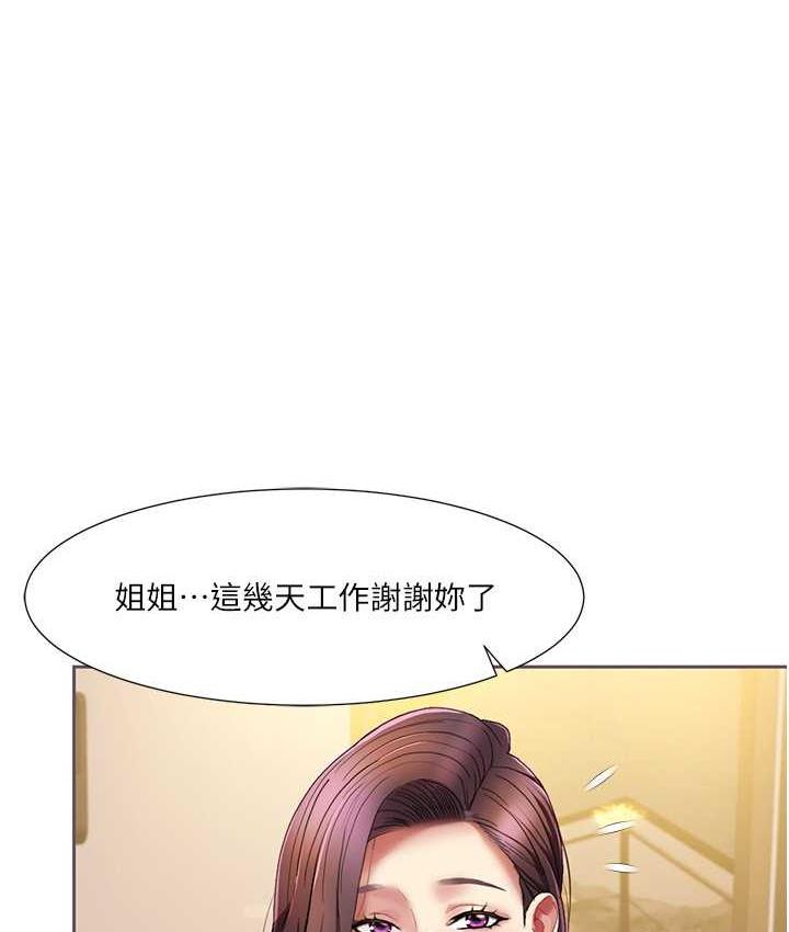 [韩国漫画] 我的性福剧本 剧情,熟女人妻#[81P]-1