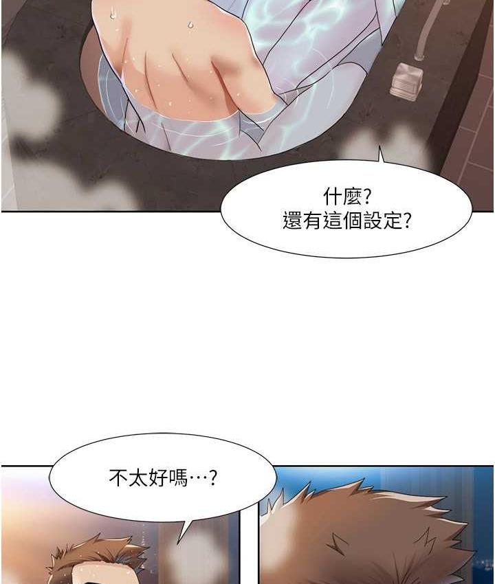 [韩国漫画] 我的性福剧本 剧情,熟女人妻#[81P]-11