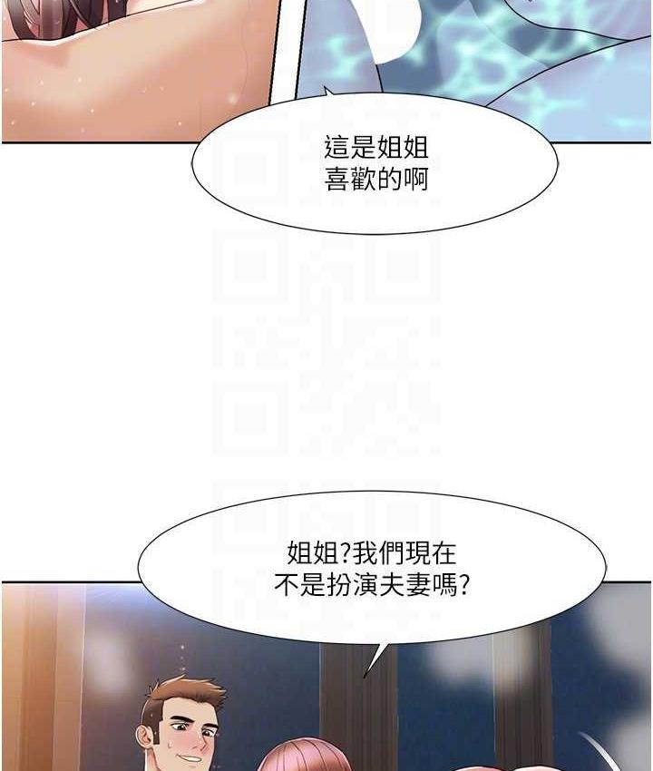 [韩国漫画] 我的性福剧本 剧情,熟女人妻#[81P]-20