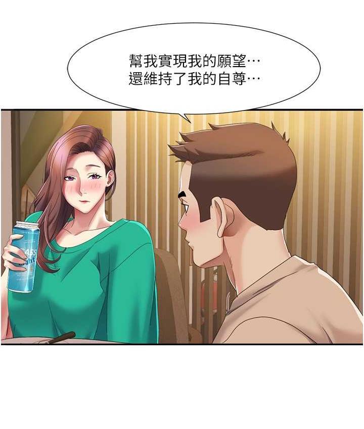 [韩国漫画] 我的性福剧本 剧情,熟女人妻#[81P]-3
