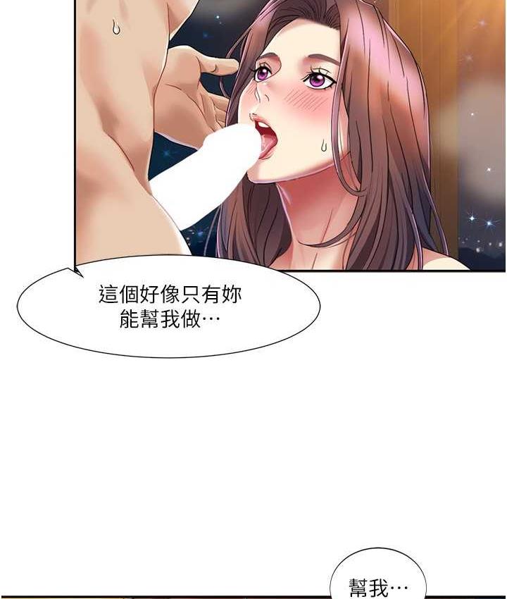 [韩国漫画] 我的性福剧本 剧情,熟女人妻#[81P]-32