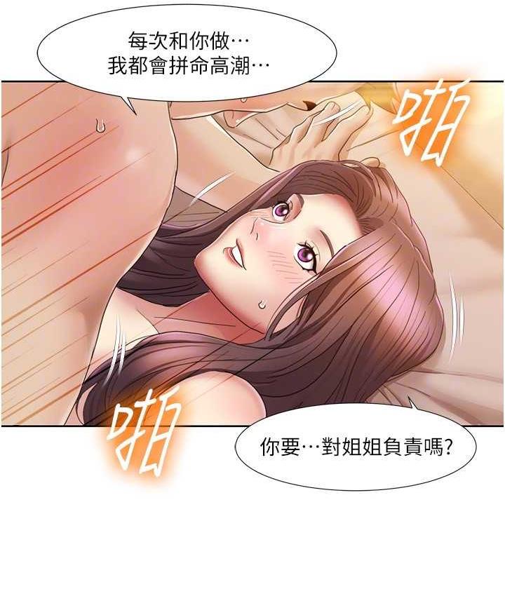 [韩国漫画] 我的性福剧本 剧情,熟女人妻#[81P]-57