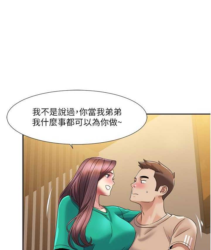 [韩国漫画] 我的性福剧本 剧情,熟女人妻#[81P]-6