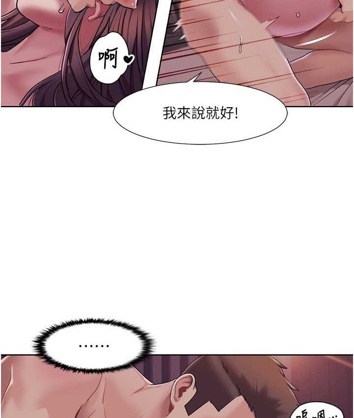 [韩国漫画] 我的性福剧本 剧情,熟女人妻#[81P]-66