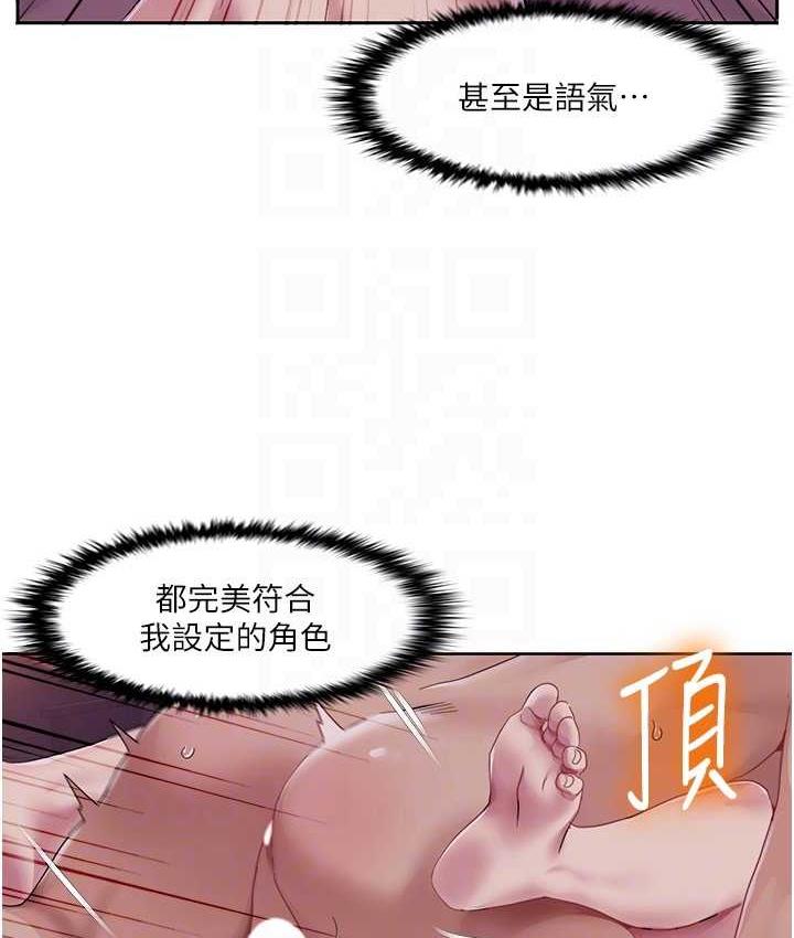 [韩国漫画] 我的性福剧本 剧情,熟女人妻#[81P]-70