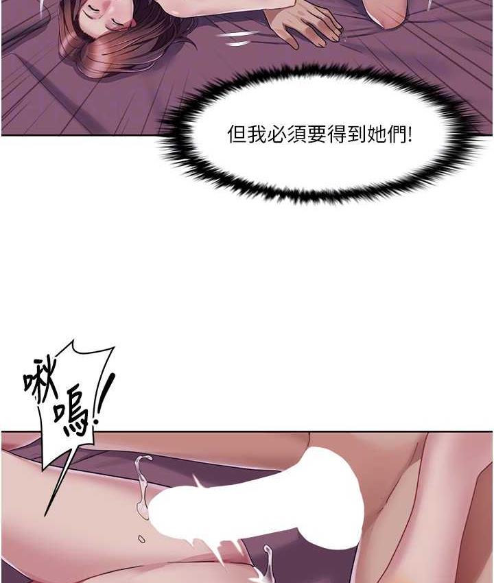 [韩国漫画] 我的性福剧本 剧情,熟女人妻#[81P]-74